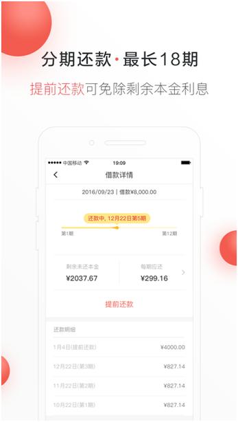 贷上款app旧版