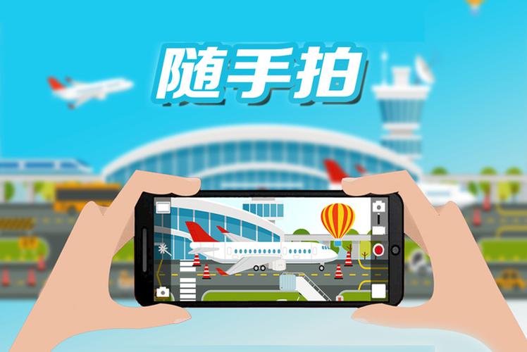 北京随手拍app