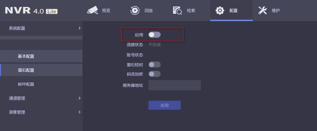 萤石云设备离线了怎么解决