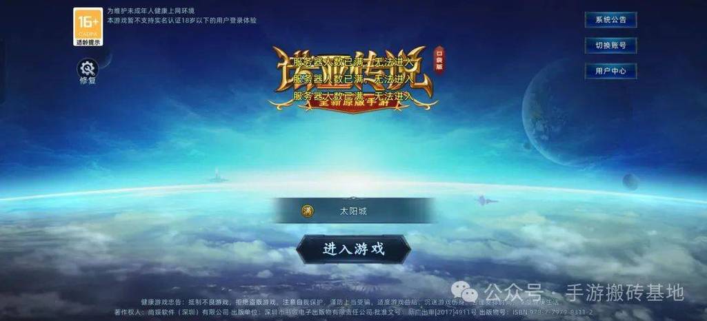 诺亚传说手游下载官网 诺亚传说手游下载官网