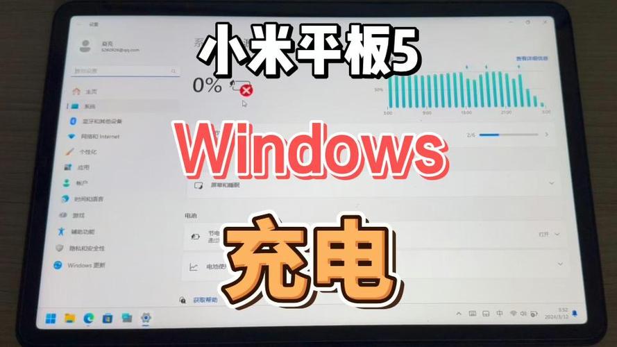 小米平板5耗电快