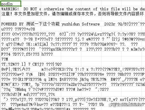 破解加密文件