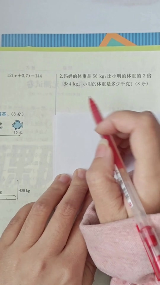小学数学等量关系式