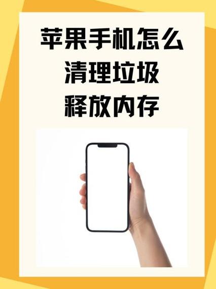 苹果手机怎么空间清理内存截图2