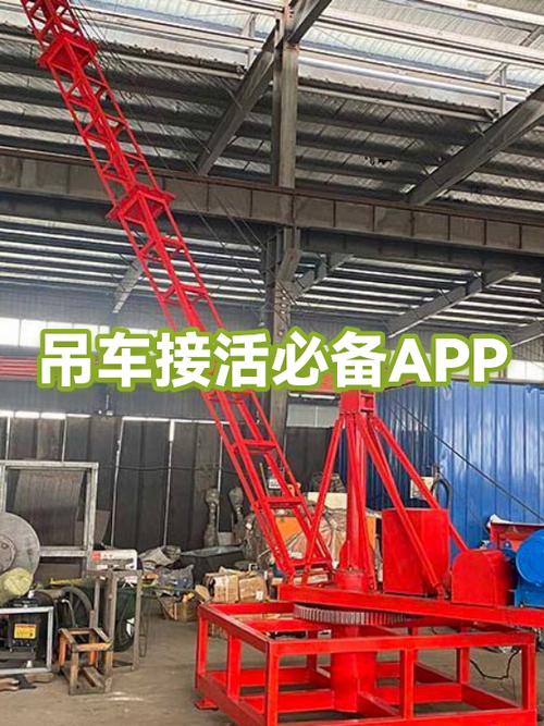吊车之家app