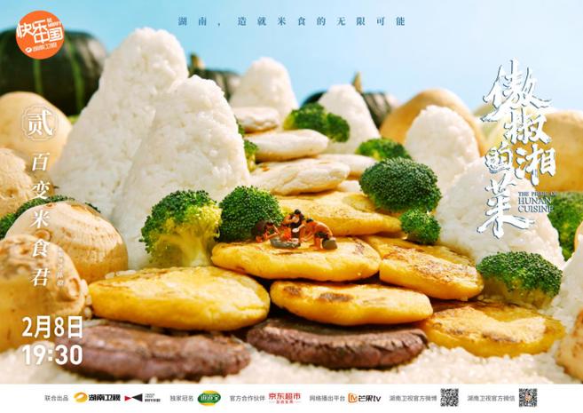 美食综艺推荐