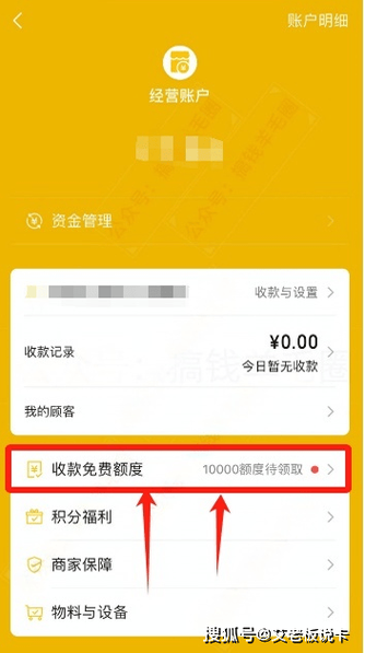 微信一天可以提现几次