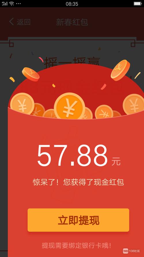 万能钥匙的58元红包敢领吗