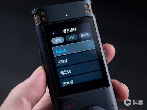 老人语音播报笔