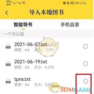 可以导入本地书籍的阅读软件