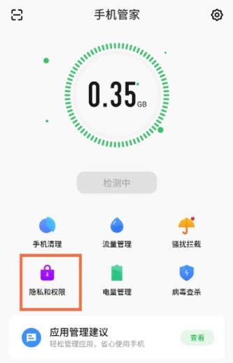 魅族省电模式关闭不了截图3