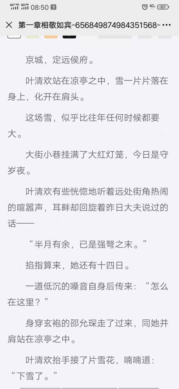 沈悠然全文免费阅读无弹窗