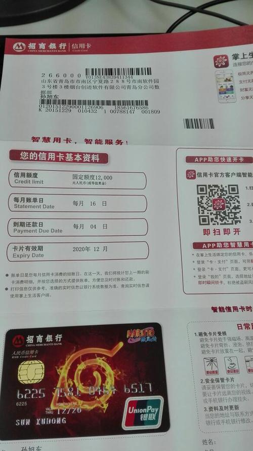 招商银行信用卡个人消费账户