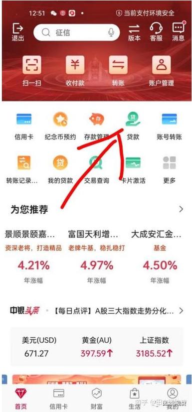 房抵贷哪个银行最好办理