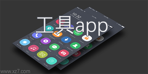 busybox安卓apk