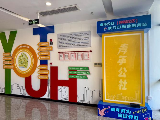 友爱港城管理平台