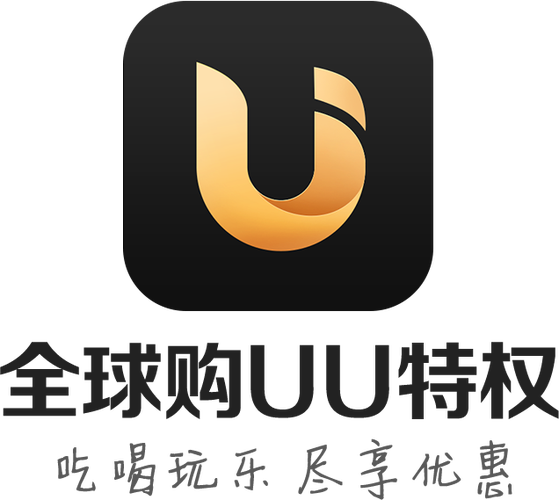 uu移动端会员通用吗