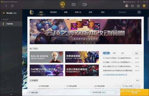 wegame下载速度只有几百k