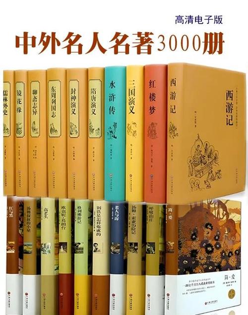 名著电子版下载