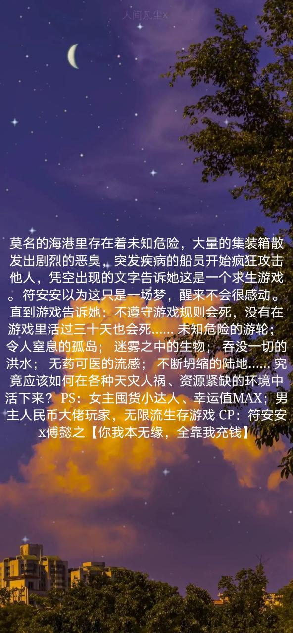 锦鲤女主无限生存游戏
