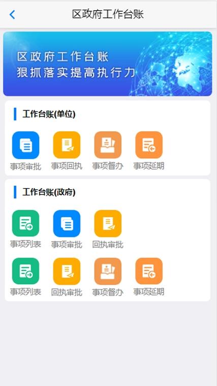 中国烟草移动办公oa软件