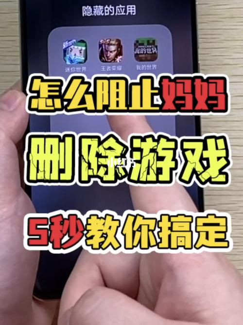 如何把游戏藏起来不让家长发现