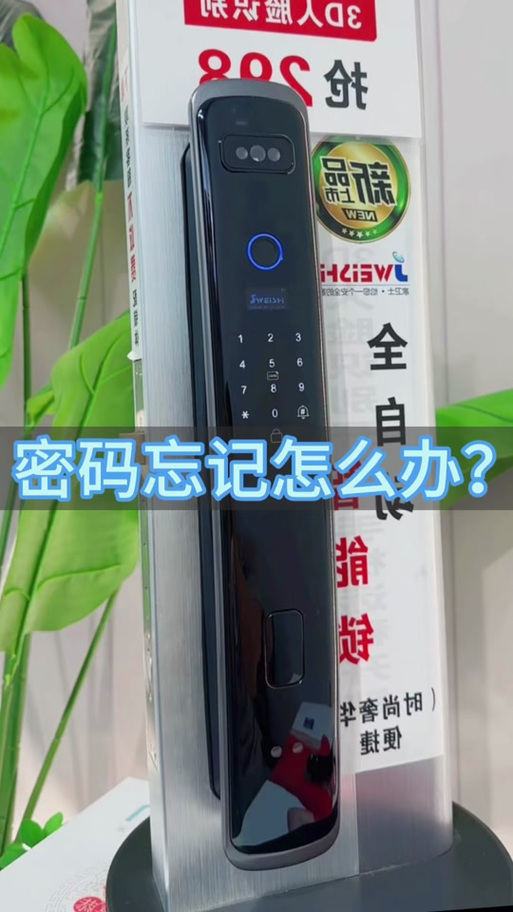 怎么改智能锁密码