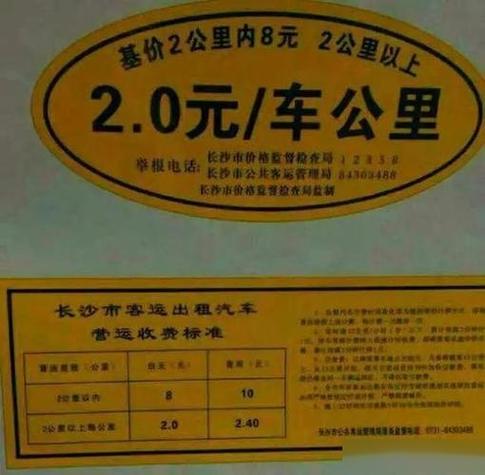 出租车走高速收费标准