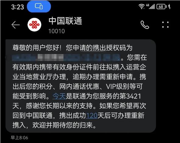 联通100g封顶人工解除