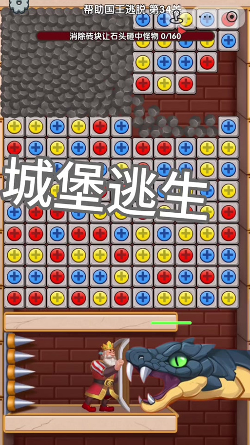 逃离城堡游戏大全