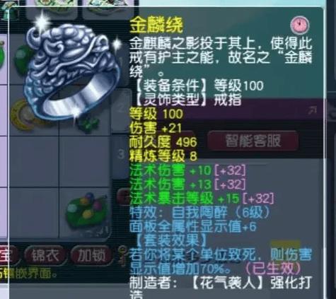梦幻神器91法伤加多少钱