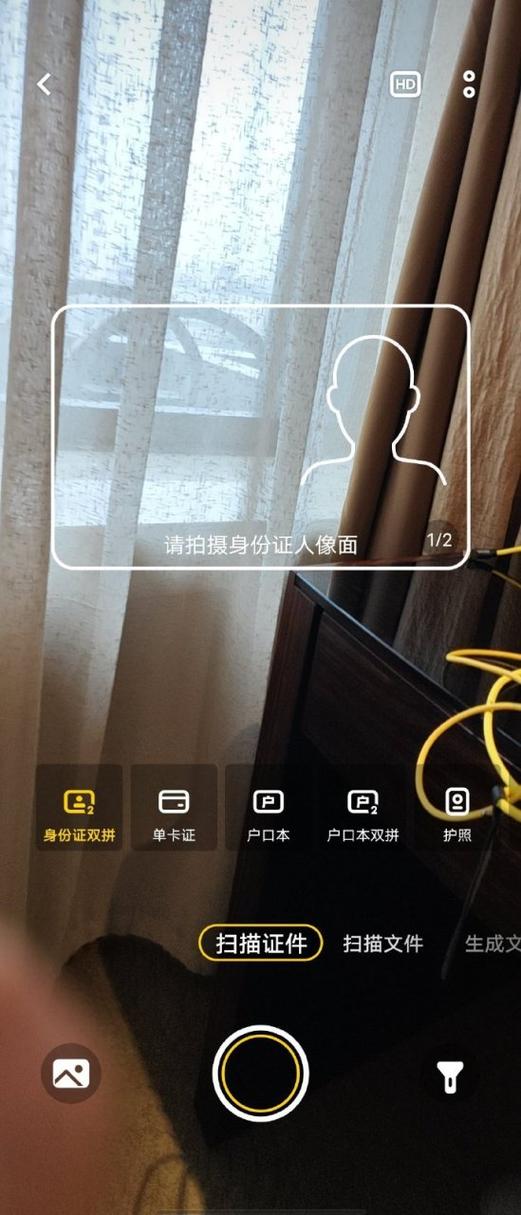 手机扫描证件怎么扫描