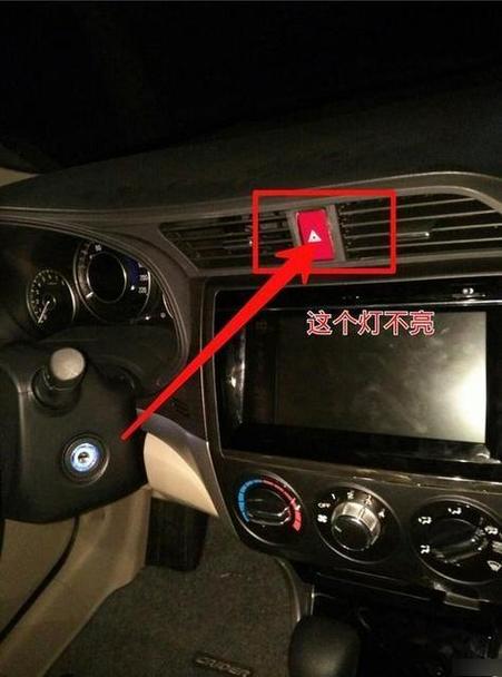 双闪自己打开关不掉