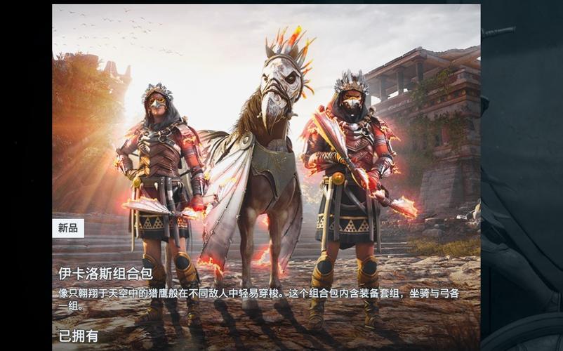 奥德赛伊述套装获得