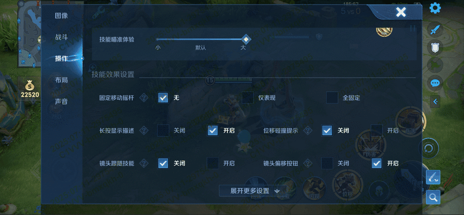 王者移动键怎么固定位置不动