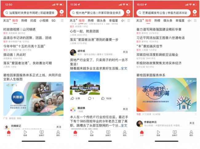 今天头条新闻
