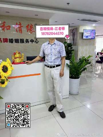 珍爱婚介所的地址电话