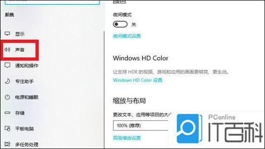 电脑外音喇叭怎么设置