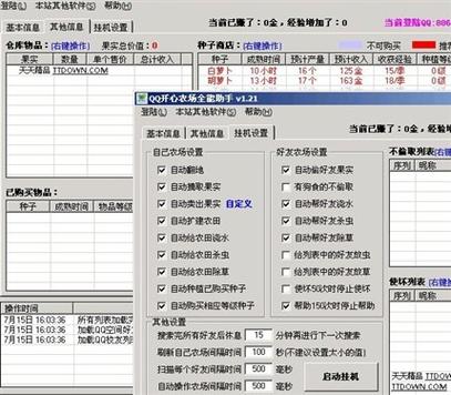 怎么用mt管理器开挂