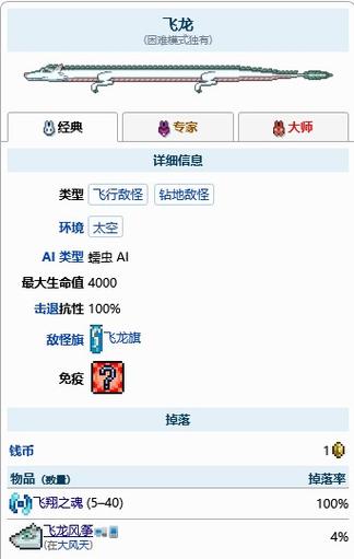 泰拉瑞亚飞行坐骑大全