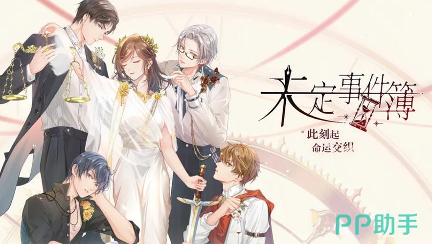 好玩的男男恋爱游戏推荐截图3