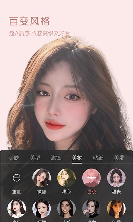 直播用的美颜软件哪个更好