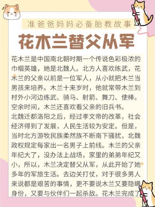 胎教故事30篇