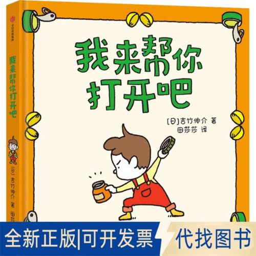 我帮你全新正版截图3