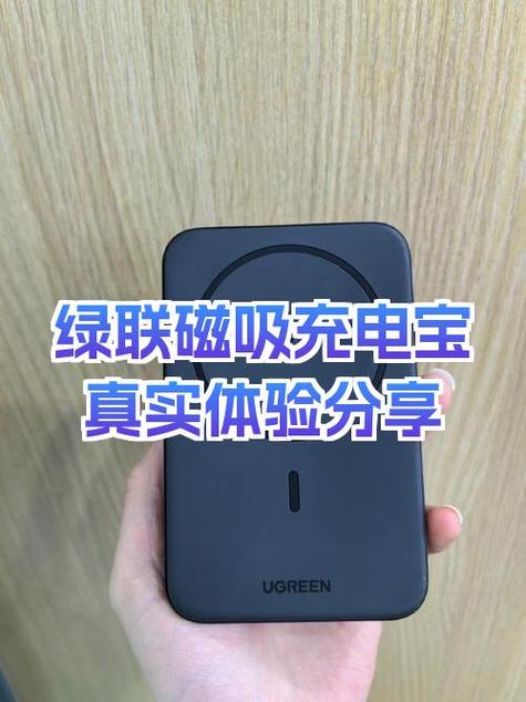 为什么磁吸充电宝充电没反应