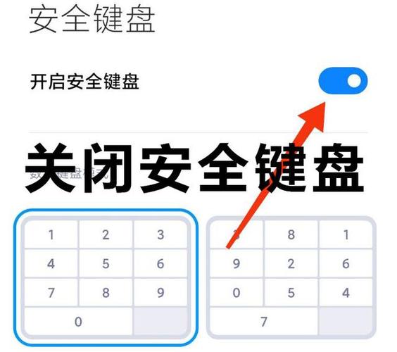 小米手机怎么切换键盘模式