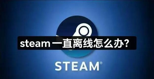 steam离线游戏可以联机吗