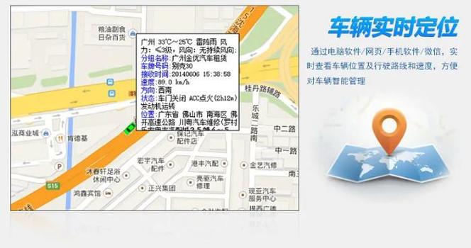 车辆gps定位查询软件