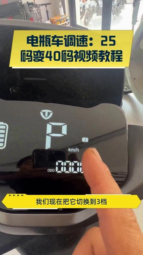 立马电动车调时间