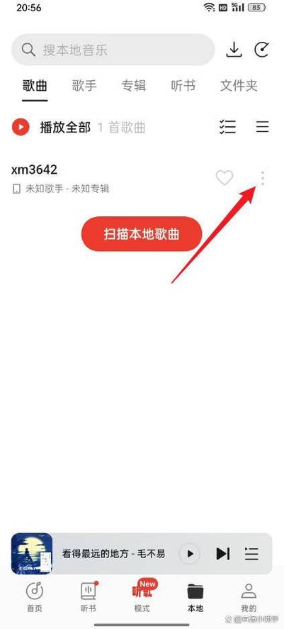 oppo怎么下载本地铃声截图2